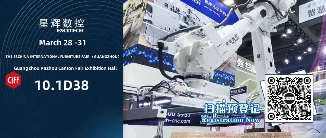 Excite CNC | Vào ngày 28 tháng 3, chúng tôi mời bạn tham dự Hội chợ Nội thất Quốc tế Quảng Đông.
