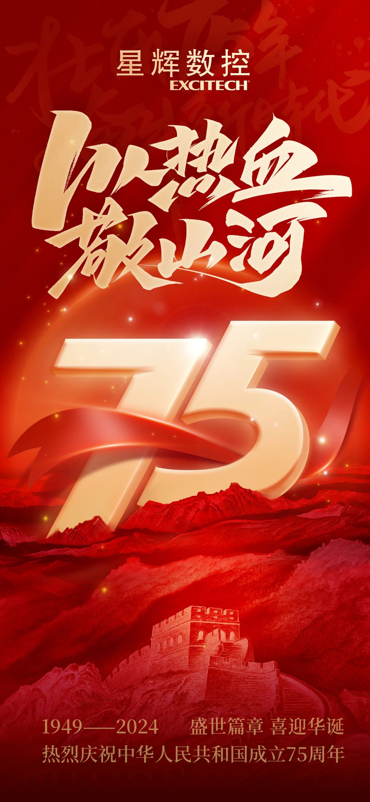 Phước lành lớn mạnh hơn và quê hương thịnh vượng, người dân quê hương phước lành mỗi ngày trở lên.
